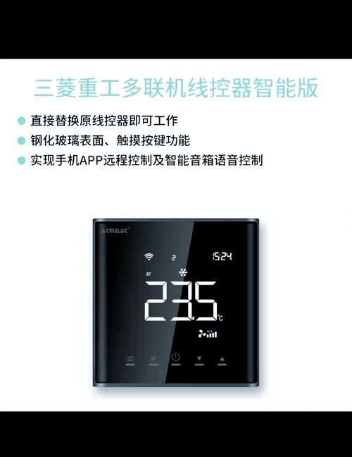 三菱重工海爾風管機，三菱重工海爾控制面板使用方法